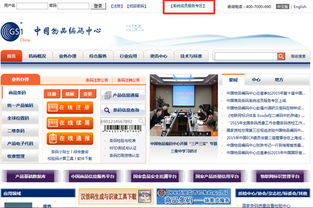 中國(guó)商品條碼系統(tǒng)成員服務(wù)專區(qū)上線 信息系統(tǒng)集成服務(wù)升級(jí)